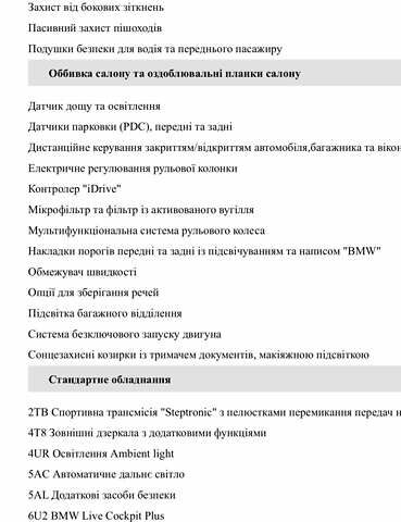 Черный БМВ Х5, объемом двигателя 3 л и пробегом 7 тыс. км за 97000 $, фото 7 на Automoto.ua