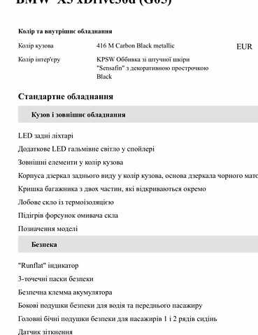 Чорний БМВ Х5, об'ємом двигуна 3 л та пробігом 7 тис. км за 97000 $, фото 6 на Automoto.ua