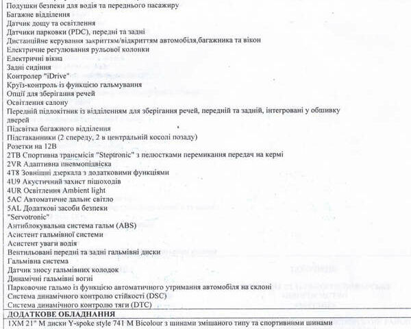 Черный БМВ Х5, объемом двигателя 3 л и пробегом 18 тыс. км за 155000 $, фото 44 на Automoto.ua