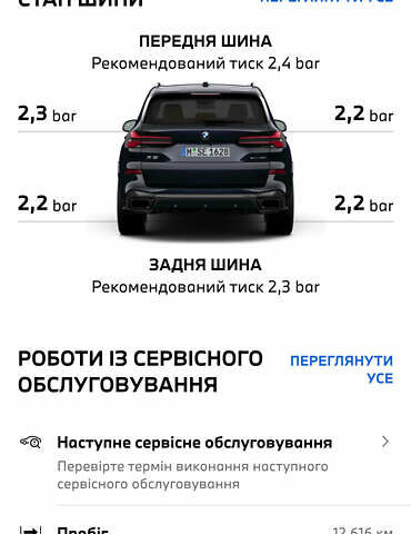 Черный БМВ Х5, объемом двигателя 3 л и пробегом 13 тыс. км за 109000 $, фото 40 на Automoto.ua