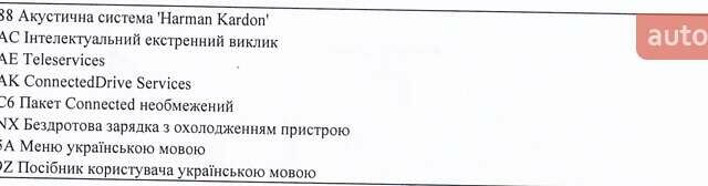 Черный БМВ Х5, объемом двигателя 3 л и пробегом 13 тыс. км за 109000 $, фото 45 на Automoto.ua
