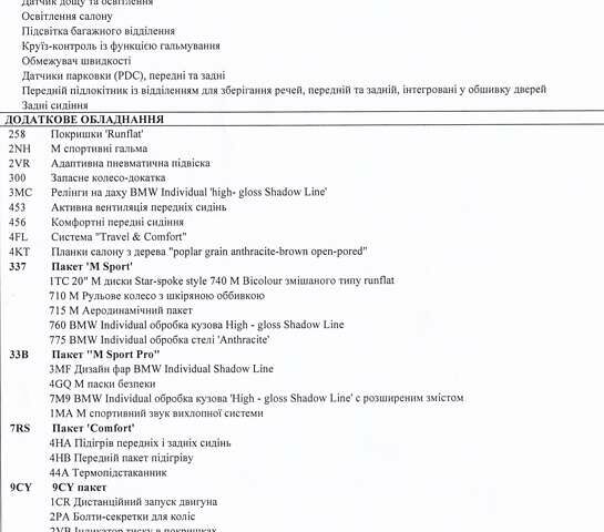 Черный БМВ Х5, объемом двигателя 3 л и пробегом 13 тыс. км за 109000 $, фото 44 на Automoto.ua