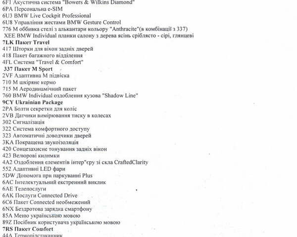 Черный БМВ Х5, объемом двигателя 3 л и пробегом 18 тыс. км за 155000 $, фото 45 на Automoto.ua