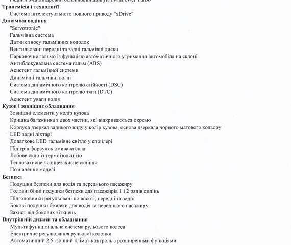 Черный БМВ Х5, объемом двигателя 3 л и пробегом 13 тыс. км за 109000 $, фото 43 на Automoto.ua