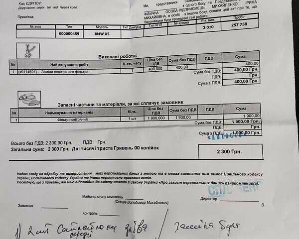 Коричневый БМВ Х5, объемом двигателя 3 л и пробегом 258 тыс. км за 17000 $, фото 26 на Automoto.ua