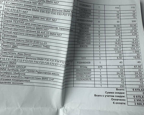 Коричневый БМВ Х5, объемом двигателя 2.99 л и пробегом 175 тыс. км за 36000 $, фото 36 на Automoto.ua