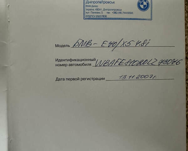 БМВ Х5, об'ємом двигуна 4.8 л та пробігом 273 тис. км за 18000 $, фото 11 на Automoto.ua