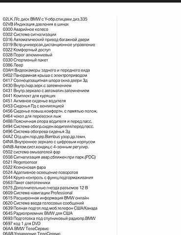 БМВ Х5, об'ємом двигуна 3 л та пробігом 44 тис. км за 20000 $, фото 4 на Automoto.ua