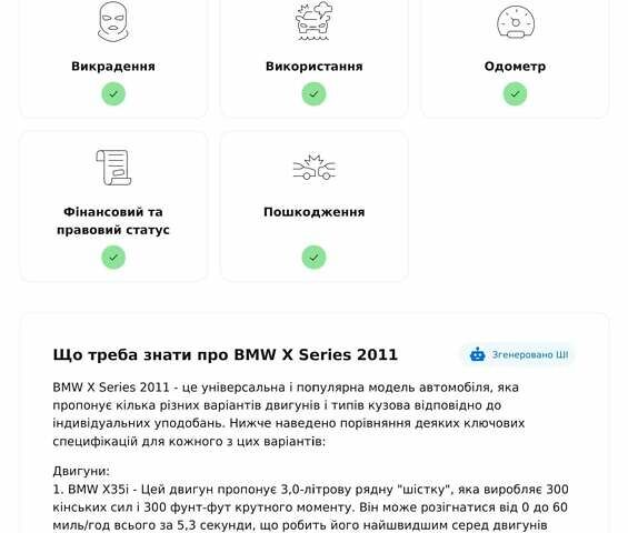 БМВ Х5, об'ємом двигуна 2.98 л та пробігом 320 тис. км за 17300 $, фото 17 на Automoto.ua