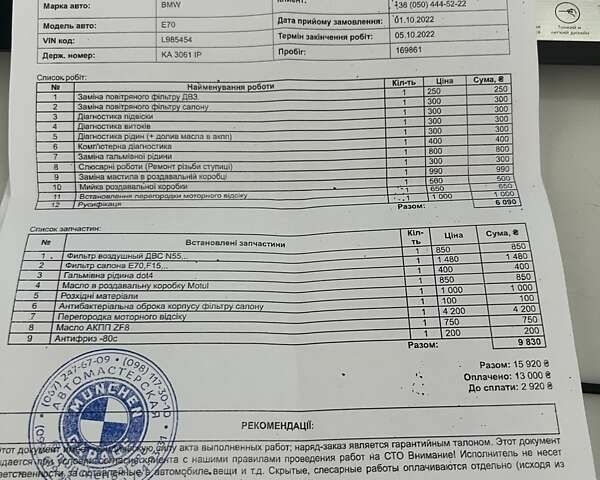 БМВ Х5, объемом двигателя 3 л и пробегом 177 тыс. км за 13999 $, фото 5 на Automoto.ua