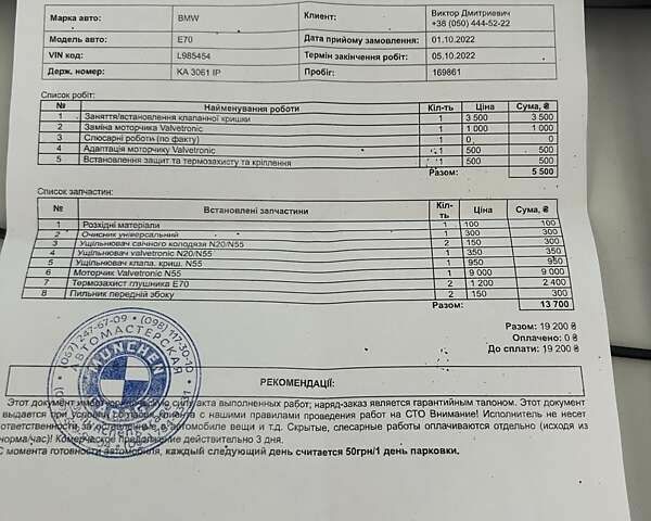 БМВ Х5, объемом двигателя 3 л и пробегом 177 тыс. км за 13999 $, фото 1 на Automoto.ua