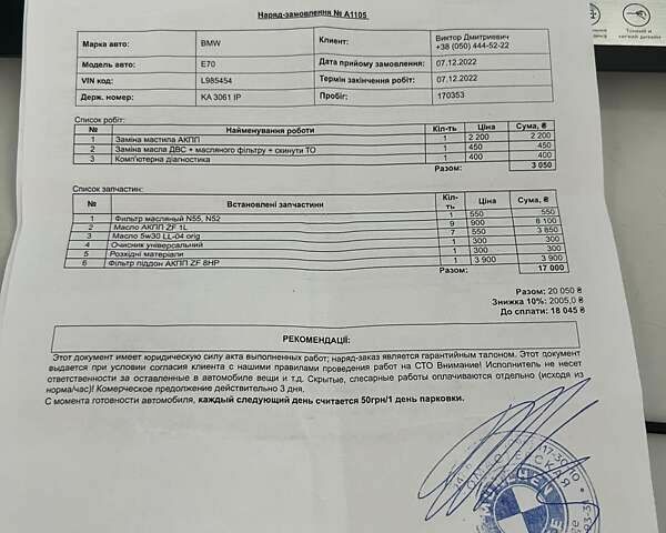 БМВ Х5, объемом двигателя 3 л и пробегом 177 тыс. км за 13999 $, фото 4 на Automoto.ua