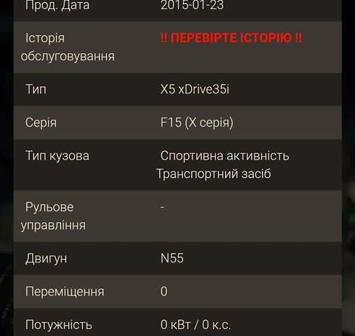 БМВ Х5, объемом двигателя 2.98 л и пробегом 121 тыс. км за 26700 $, фото 16 на Automoto.ua