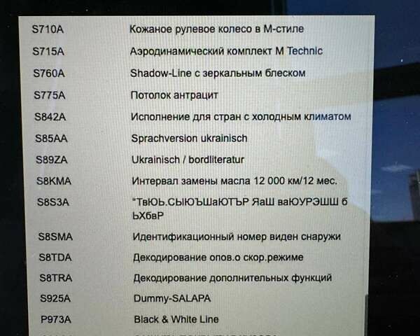 БМВ Х5, объемом двигателя 4.39 л и пробегом 59 тыс. км за 90000 $, фото 66 на Automoto.ua