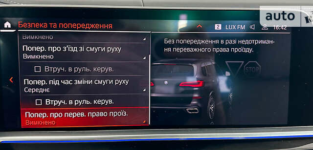 БМВ Х5, об'ємом двигуна 3 л та пробігом 141 тис. км за 69950 $, фото 49 на Automoto.ua