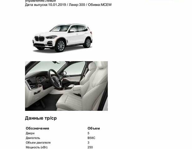 БМВ Х5, объемом двигателя 3 л и пробегом 115 тыс. км за 56000 $, фото 40 на Automoto.ua