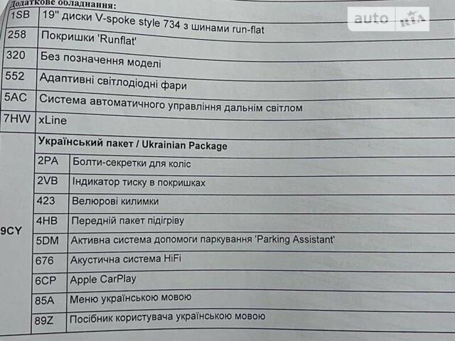 БМВ Х5, объемом двигателя 2 л и пробегом 8 тыс. км за 68000 $, фото 9 на Automoto.ua