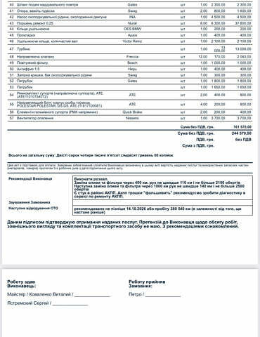 Серый БМВ Х5, объемом двигателя 3 л и пробегом 378 тыс. км за 16000 $, фото 59 на Automoto.ua
