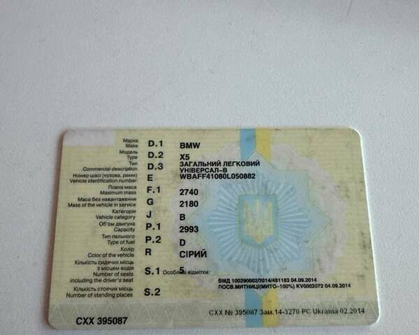 Сірий БМВ Х5, об'ємом двигуна 2.99 л та пробігом 244 тис. км за 14600 $, фото 39 на Automoto.ua