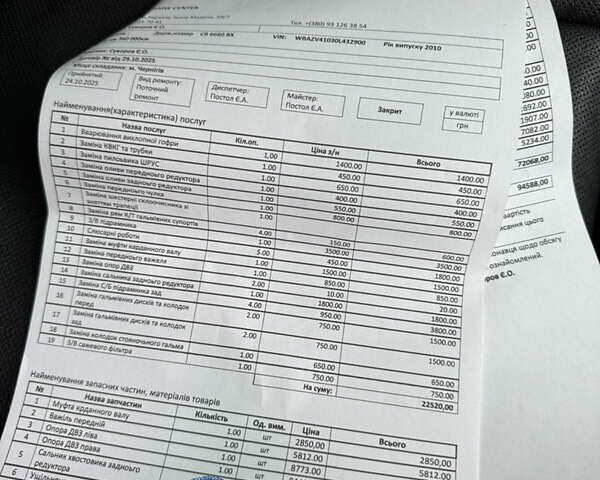 Серый БМВ Х5, объемом двигателя 2.99 л и пробегом 360 тыс. км за 17500 $, фото 18 на Automoto.ua