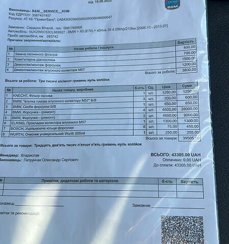 Серый БМВ Х5, объемом двигателя 3 л и пробегом 284 тыс. км за 16500 $, фото 16 на Automoto.ua