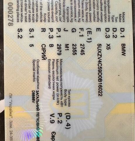 Серый БМВ Х5, объемом двигателя 3 л и пробегом 309 тыс. км за 5000 $, фото 10 на Automoto.ua