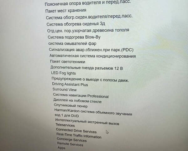 Серый БМВ Х5, объемом двигателя 3 л и пробегом 263 тыс. км за 23499 $, фото 3 на Automoto.ua