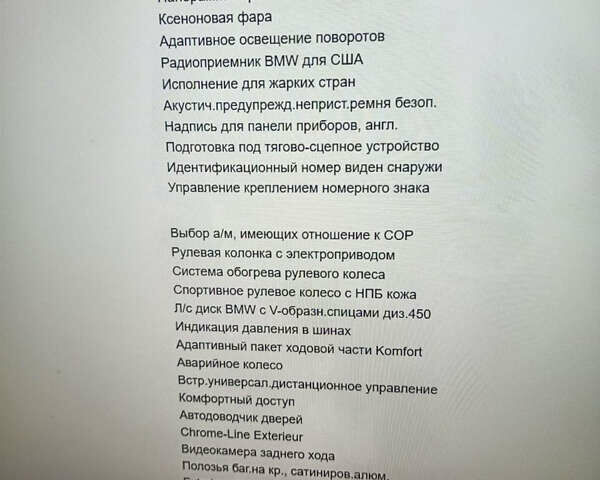 Серый БМВ Х5, объемом двигателя 3 л и пробегом 263 тыс. км за 23499 $, фото 1 на Automoto.ua