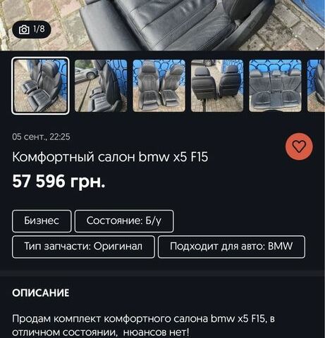 Серый БМВ Х5, объемом двигателя 0 л и пробегом 232 тыс. км за 7000 $, фото 3 на Automoto.ua