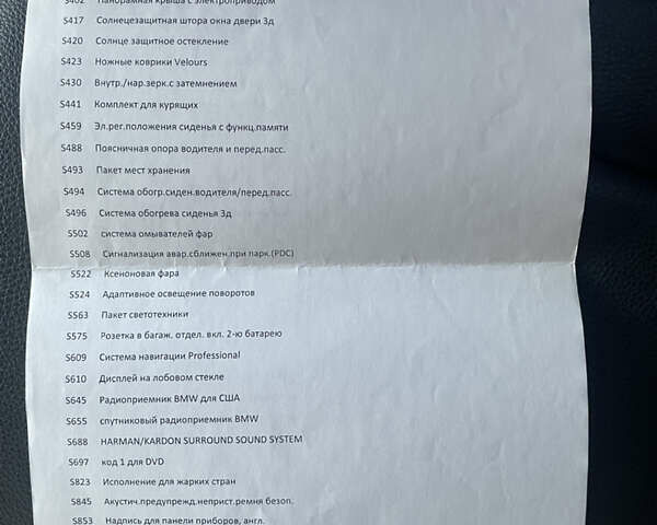 Серый БМВ Х5, объемом двигателя 3 л и пробегом 166 тыс. км за 24500 $, фото 30 на Automoto.ua