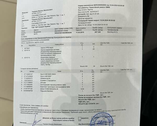 Серый БМВ Х5, объемом двигателя 3 л и пробегом 269 тыс. км за 35500 $, фото 7 на Automoto.ua