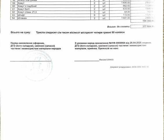 Серый БМВ Х5, объемом двигателя 4.39 л и пробегом 132 тыс. км за 34999 $, фото 17 на Automoto.ua