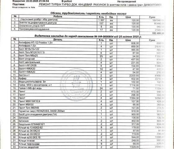 Серый БМВ Х5, объемом двигателя 4.39 л и пробегом 132 тыс. км за 34999 $, фото 16 на Automoto.ua