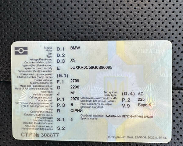 Серый БМВ Х5, объемом двигателя 2.98 л и пробегом 155 тыс. км за 25000 $, фото 19 на Automoto.ua