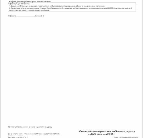 Сірий БМВ Х5, об'ємом двигуна 3 л та пробігом 87 тис. км за 85000 $, фото 2 на Automoto.ua