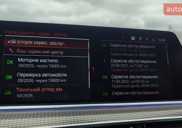 Серый БМВ Х5, объемом двигателя 2.99 л и пробегом 102 тыс. км за 69999 $, фото 38 на Automoto.ua