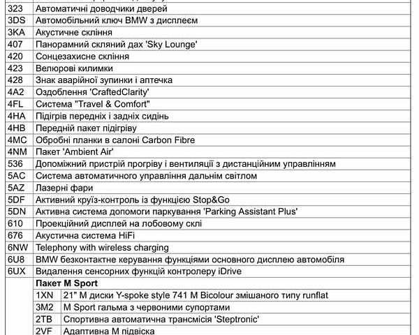 Сірий БМВ Х5, об'ємом двигуна 2.99 л та пробігом 38 тис. км за 89999 $, фото 38 на Automoto.ua