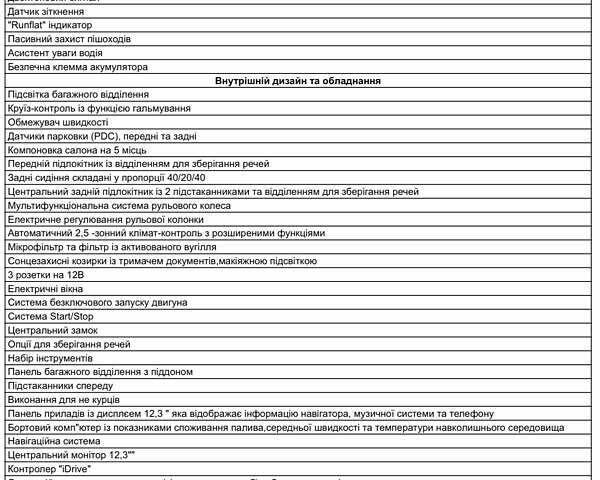 Сірий БМВ Х5, об'ємом двигуна 2.99 л та пробігом 38 тис. км за 89999 $, фото 37 на Automoto.ua
