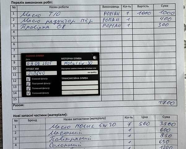 Синій БМВ Х5, об'ємом двигуна 3 л та пробігом 248 тис. км за 26000 $, фото 24 на Automoto.ua