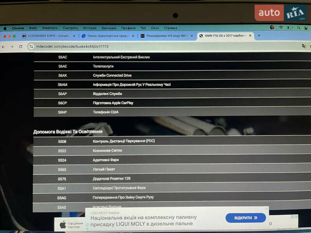 Синий БМВ Х5, объемом двигателя 2.99 л и пробегом 272 тыс. км за 32900 $, фото 33 на Automoto.ua