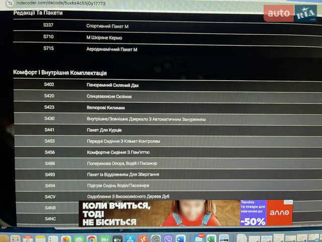 Синий БМВ Х5, объемом двигателя 2.99 л и пробегом 272 тыс. км за 32900 $, фото 31 на Automoto.ua