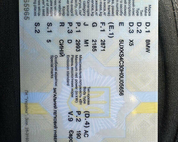 Синій БМВ Х5, об'ємом двигуна 3 л та пробігом 261 тис. км за 32500 $, фото 18 на Automoto.ua