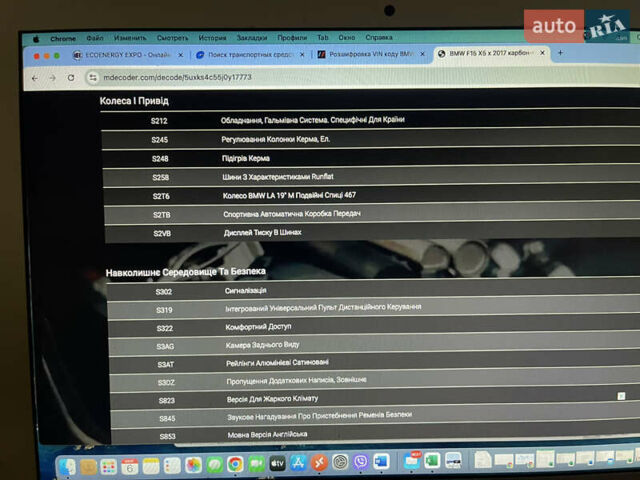 Синий БМВ Х5, объемом двигателя 2.99 л и пробегом 272 тыс. км за 32900 $, фото 34 на Automoto.ua