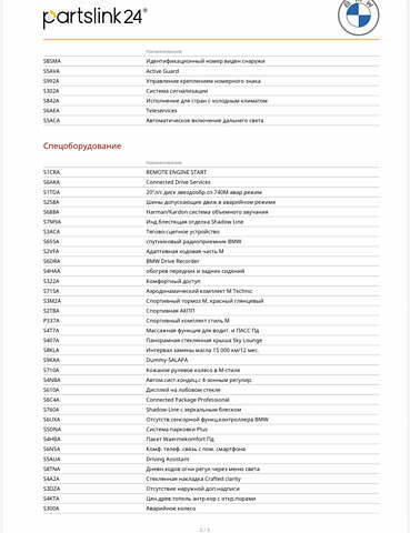 Синий БМВ Х5, объемом двигателя 3 л и пробегом 56 тыс. км за 72900 $, фото 43 на Automoto.ua