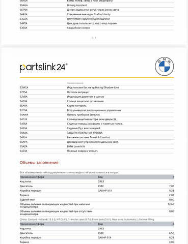 Синий БМВ Х5, объемом двигателя 3 л и пробегом 56 тыс. км за 72900 $, фото 42 на Automoto.ua
