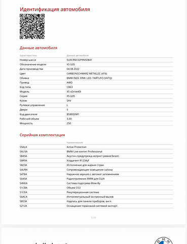 Синий БМВ Х5, объемом двигателя 3 л и пробегом 56 тыс. км за 72900 $, фото 44 на Automoto.ua