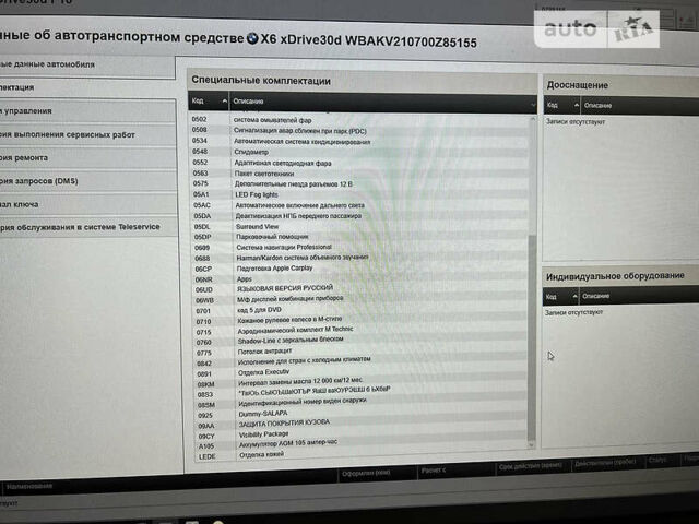 Білий БМВ Х6 М, об'ємом двигуна 3 л та пробігом 38 тис. км за 60999 $, фото 2 на Automoto.ua