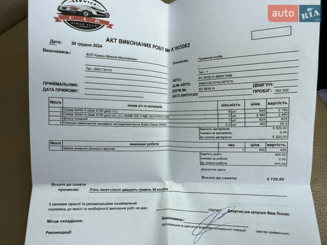 Черный БМВ Х6 М, объемом двигателя 4.4 л и пробегом 167 тыс. км за 23777 $, фото 153 на Automoto.ua