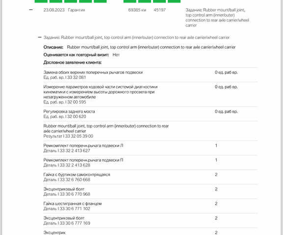 Белый БМВ Х6, объемом двигателя 2.98 л и пробегом 73 тыс. км за 48700 $, фото 2 на Automoto.ua