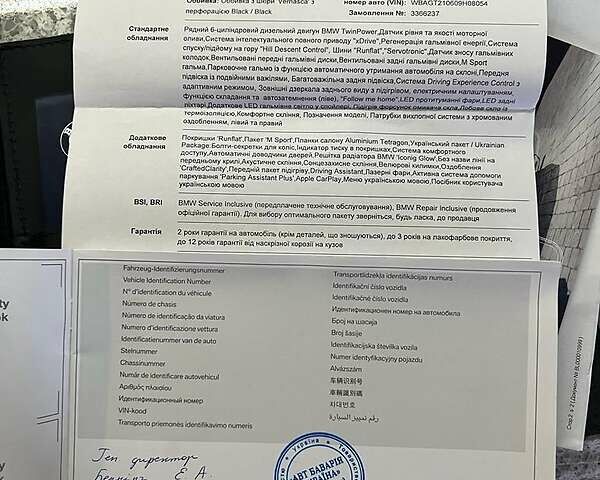 Білий БМВ Х6, об'ємом двигуна 3 л та пробігом 15 тис. км за 97000 $, фото 74 на Automoto.ua